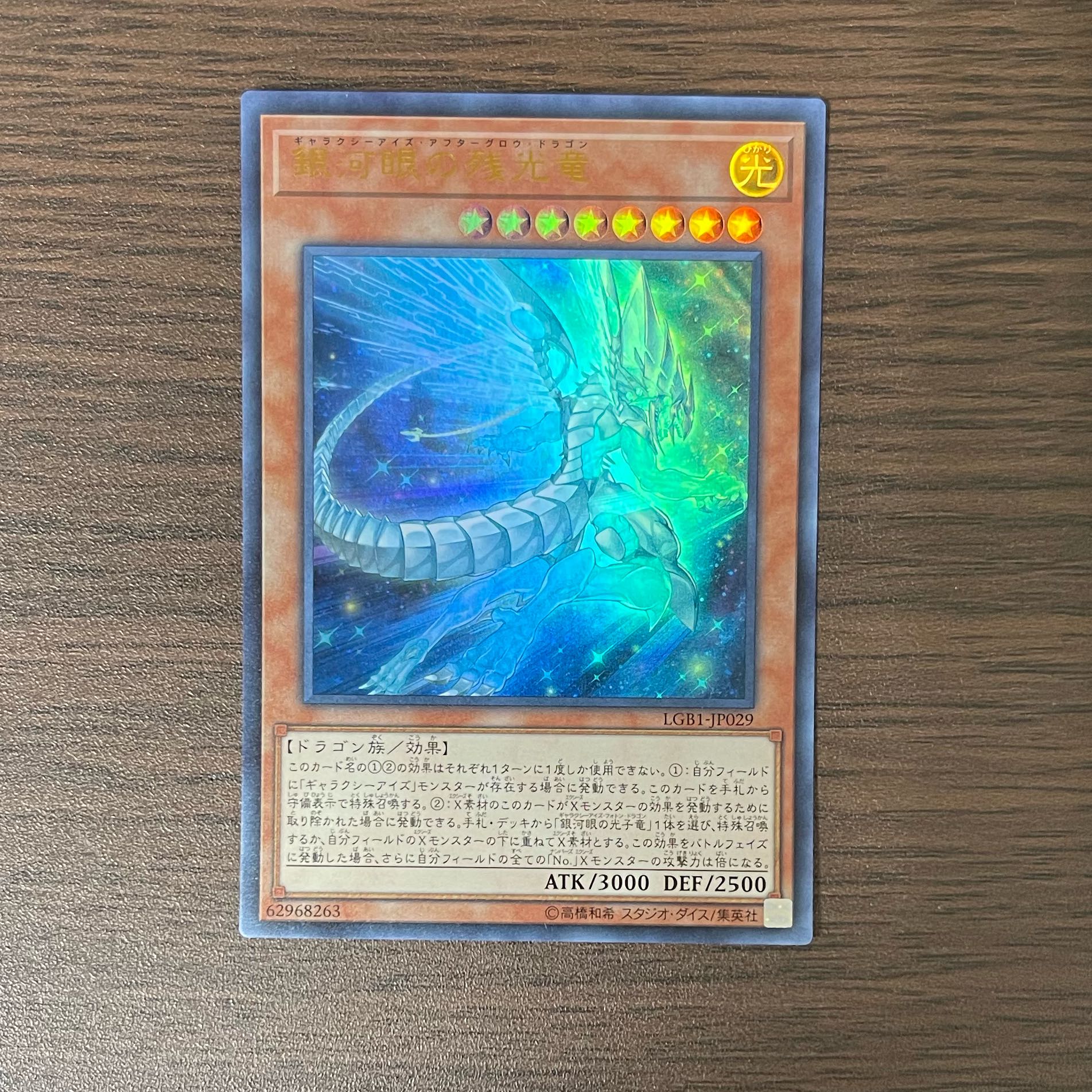Galaxy-Eyes Afterglow Dragon Ultra Rare JP029