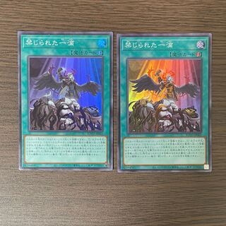 Forbidden Droplet Super Rare JP065