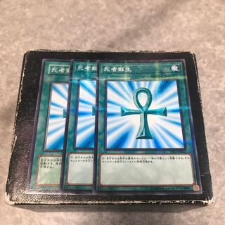 Monster Reborn 3 normal