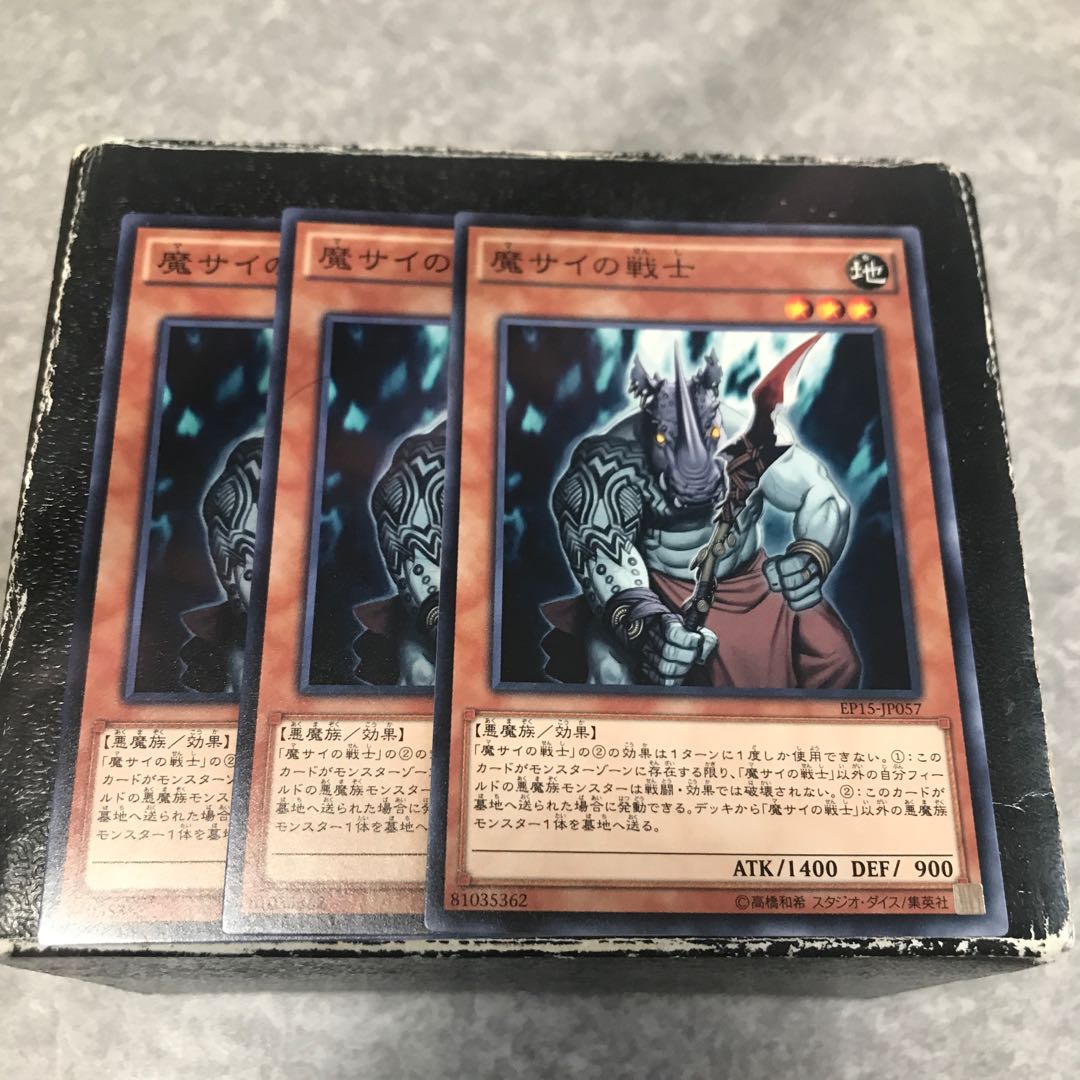 Fiendish Rhino Warrior 3 normal