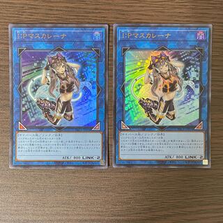 I:P Masquerena Ultra Rare JP034