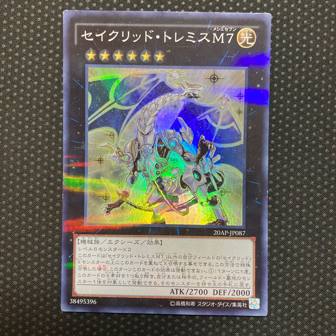 Sacred Tremis M7 Parallel Super Rare JP087