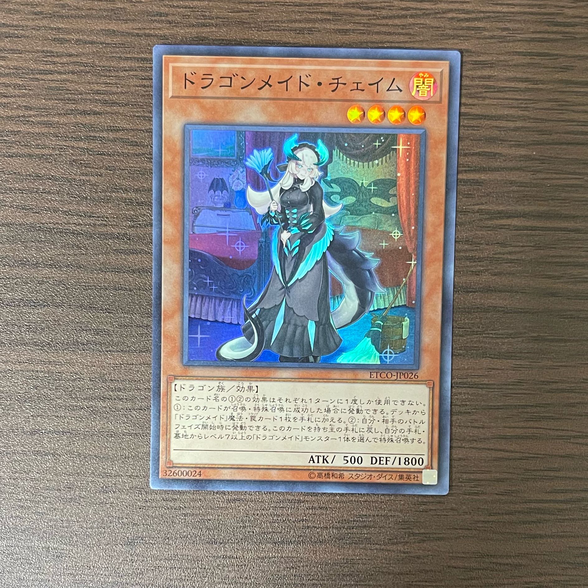 Chamber Dragonmaid Super Rare JP026