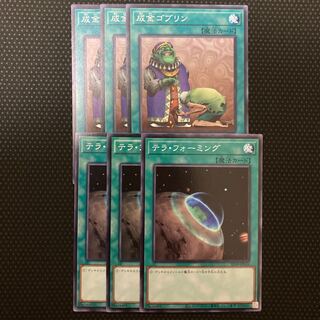 Upstart Goblin Normal JP043 Terraforming