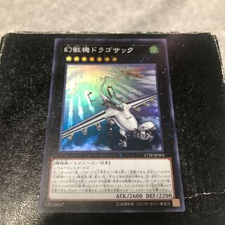 Mecha Phantom Beast Dracossack Super Rare JP301