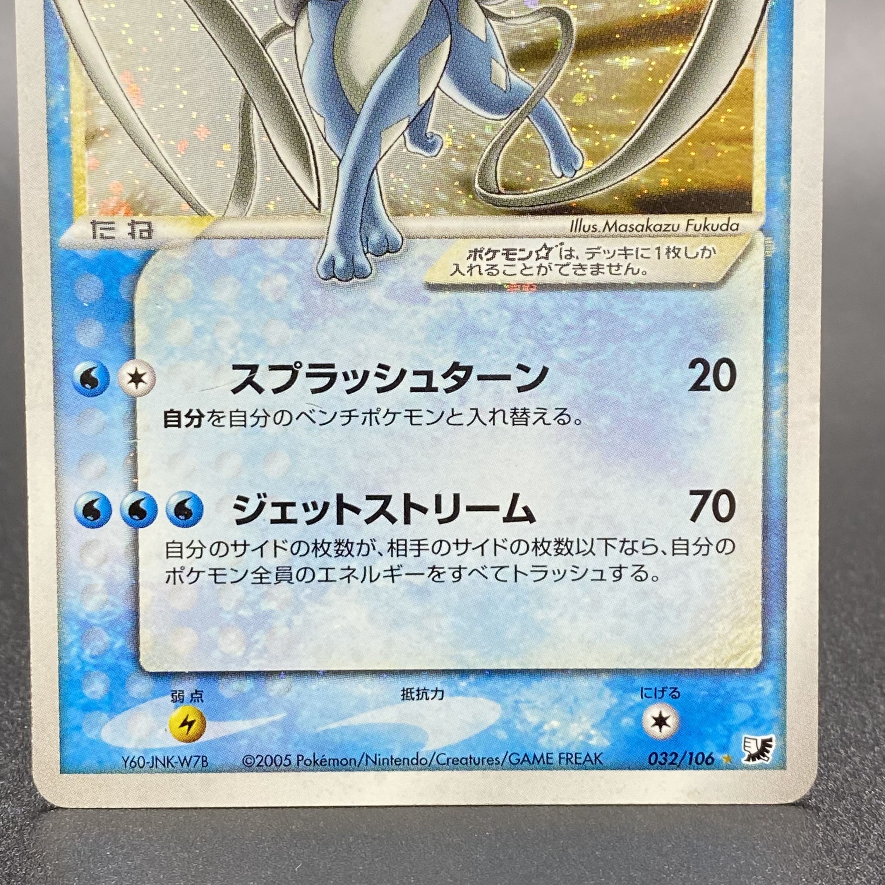 アウトレットの購入 スイクン スター 032 106 星 色違い 水 ポケモンカードゲーム Reviewtree Com