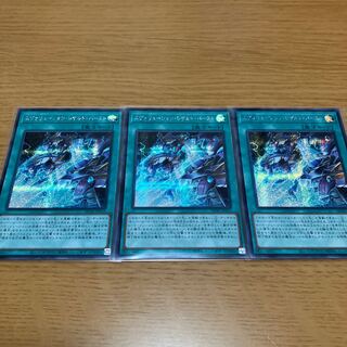 Evolution Result Burst Secret Rare 3-card set