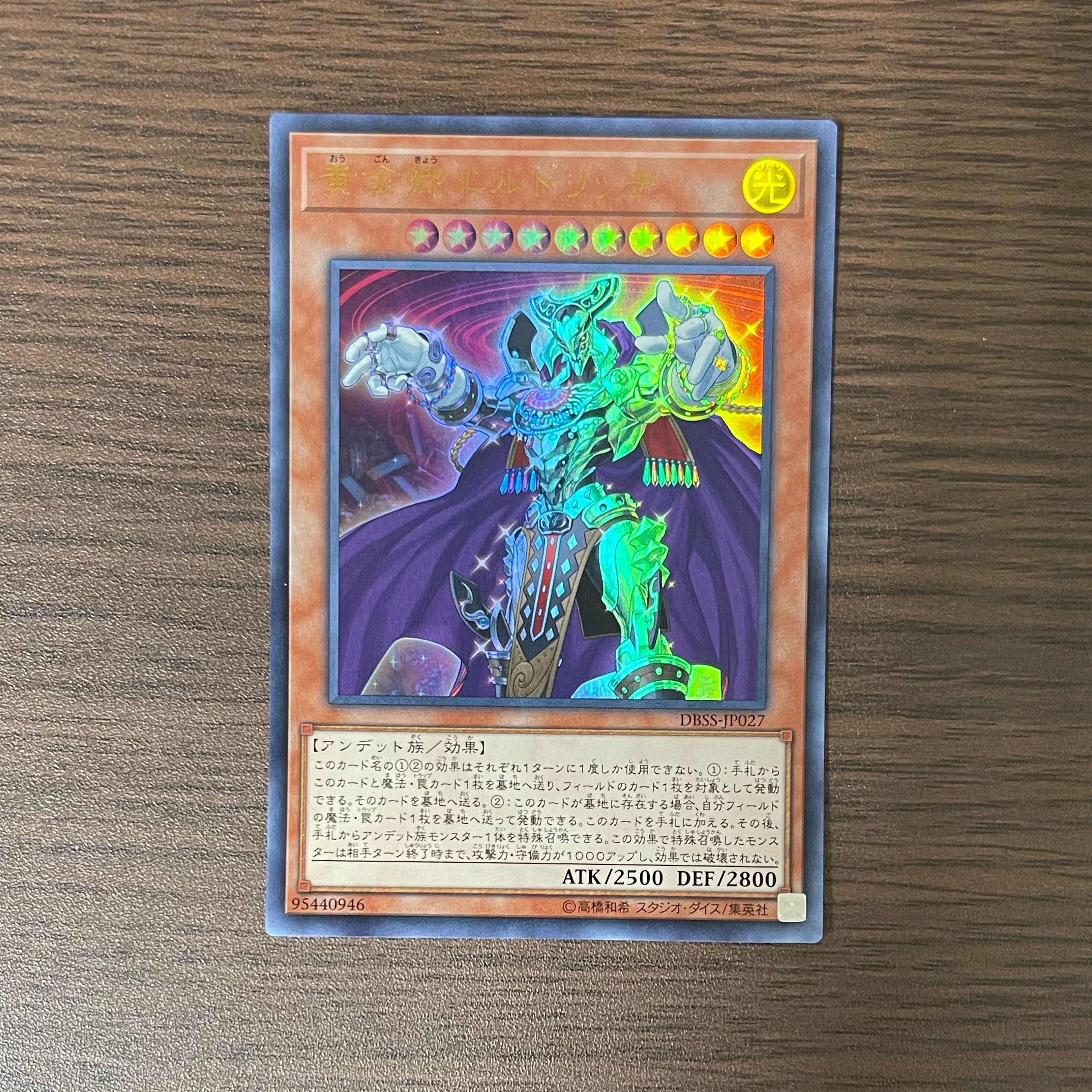 【PSA10】エルドリッチ PSA10】エルドリッチ