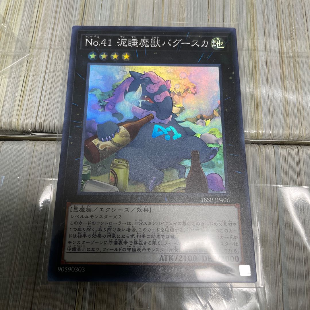 Number 41: Bagooska the Terribly Tired Tapir Super Rare JP406