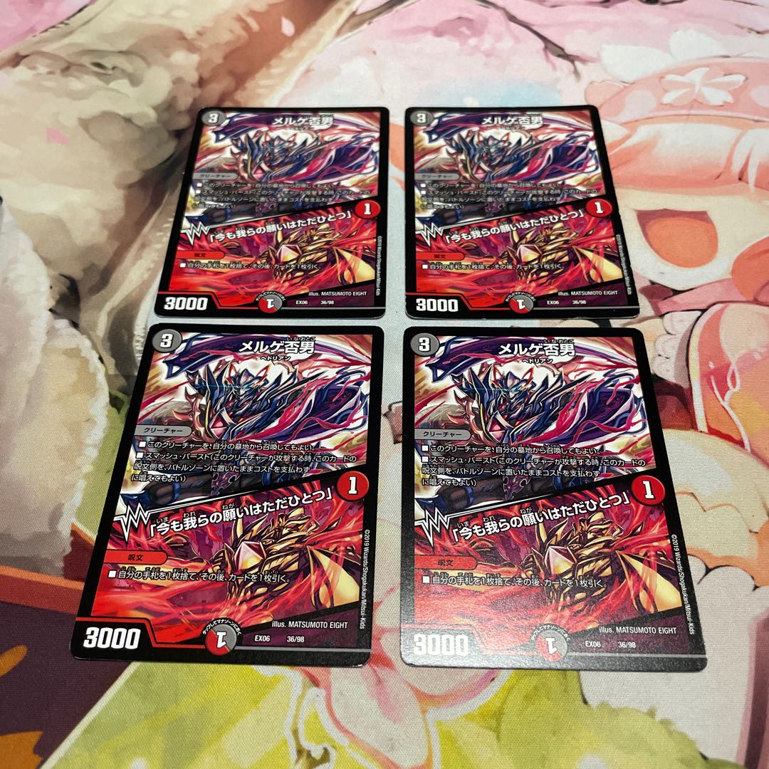 MERGE NENO MAN｜"Even now our Wish is only one" 36/98 4 sheets