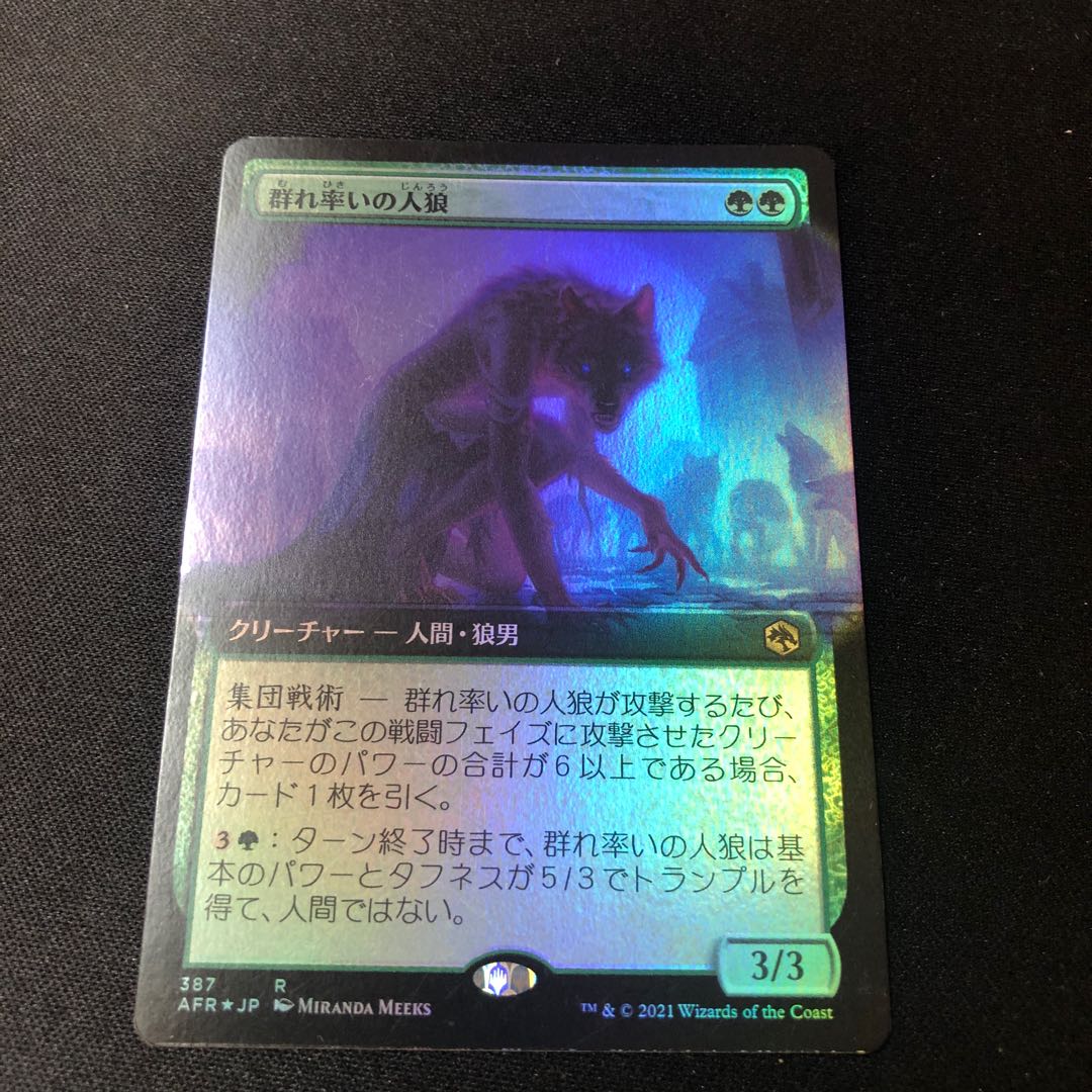 Werewolf Pack Leader expansion foil