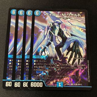 Cyber N World SR 47/80 [2011] 4 copies