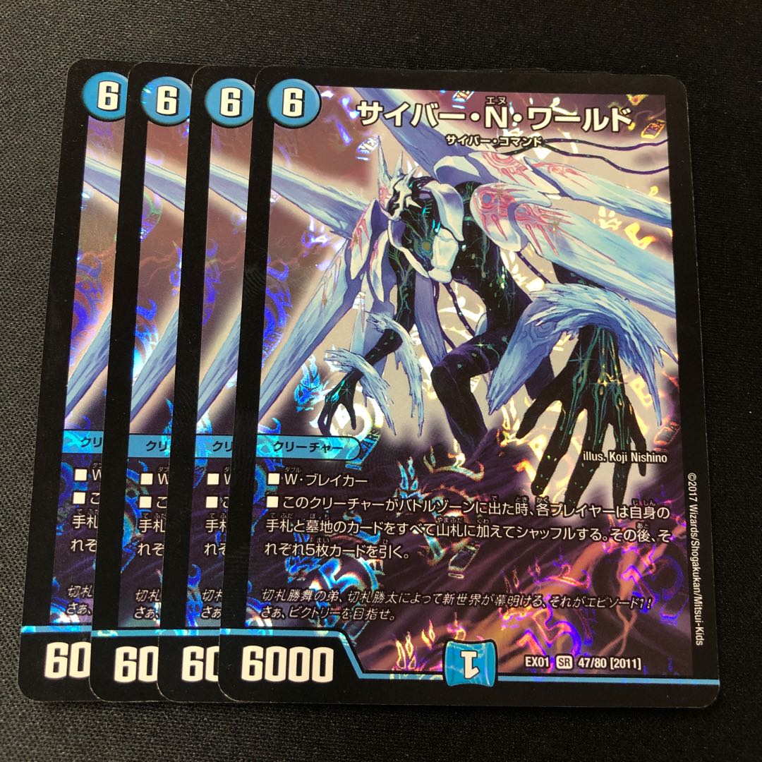 Cyber N World SR 47/80 [2011] 4 copies