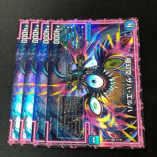 極幻空 ザハ・エルハ SR 8/138 4枚 4枚