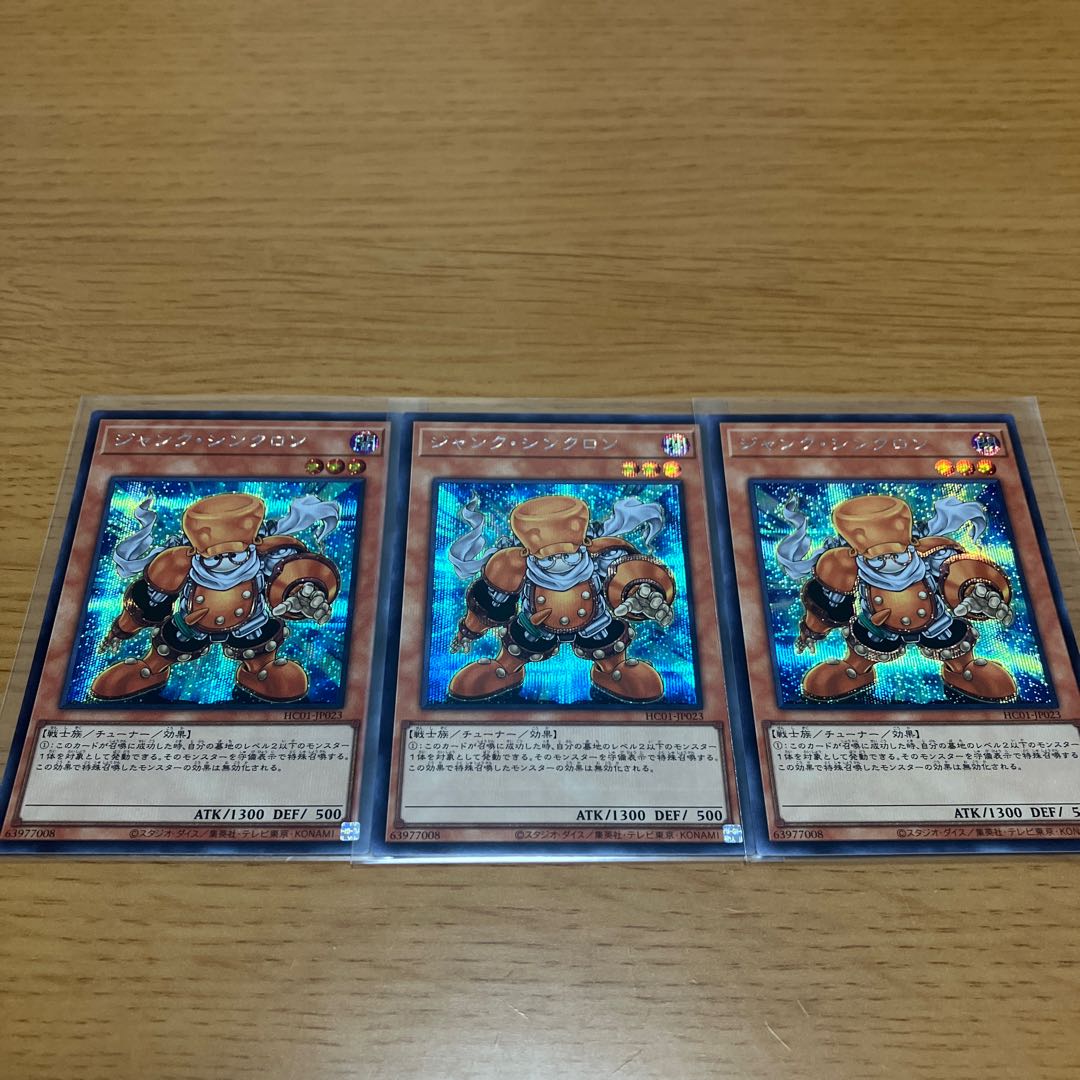 Junk Synchron Secret Rare 3-card set