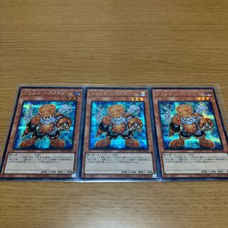 Junk Synchron Secret Rare 3-card set