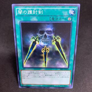 50 yen a piece SR04 Swords of Concealing Light Normal JP026