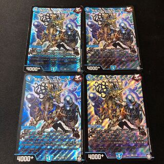 Poseidon the Gold SR 2/20 4 copies 4枚