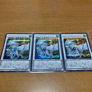 コズミック・ブレイザー・ドラゴン　シークレットレア　3枚セット