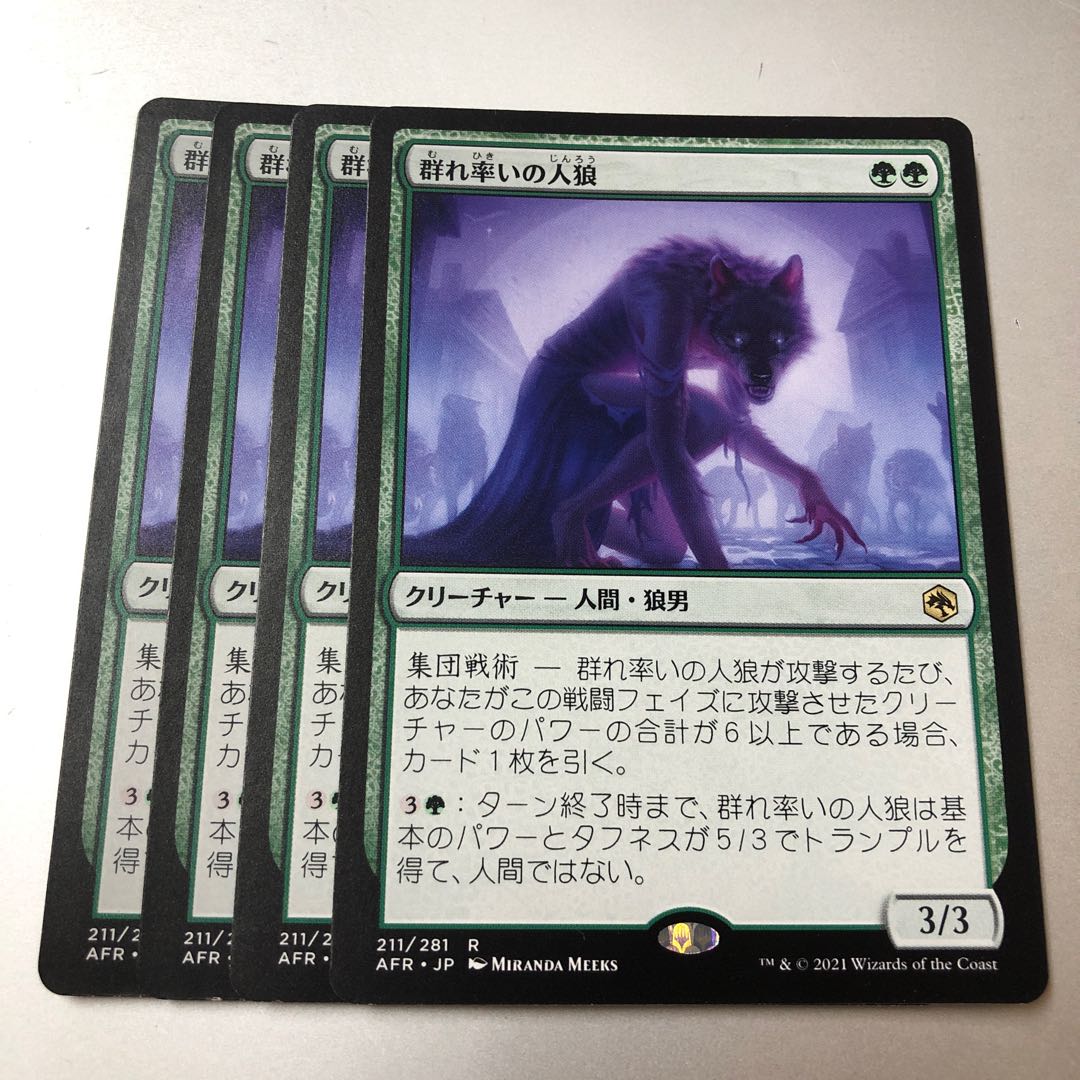 Werewolf Pack Leader Rare 211/281 4 copies