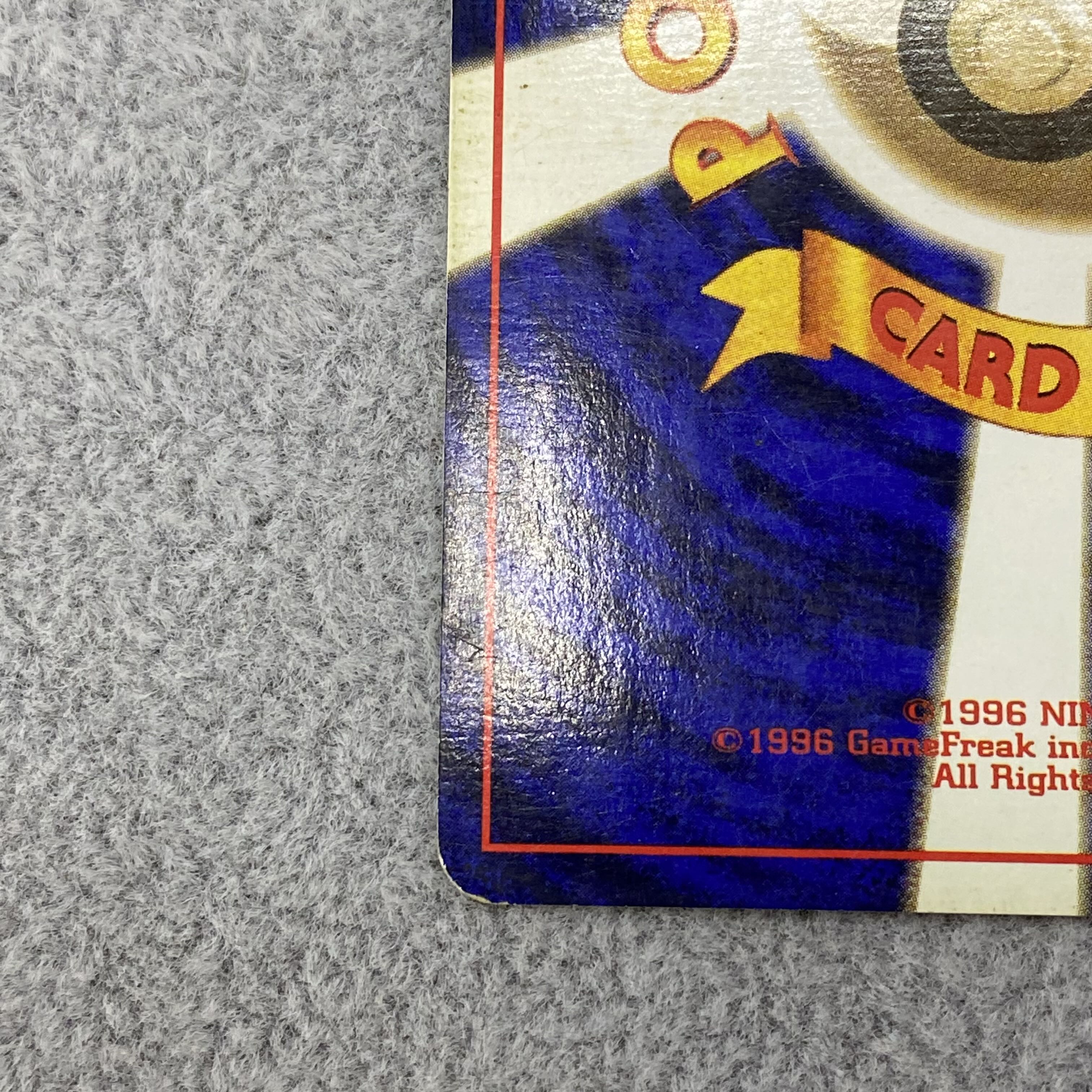 かいりきリザードン 初版 旧裏