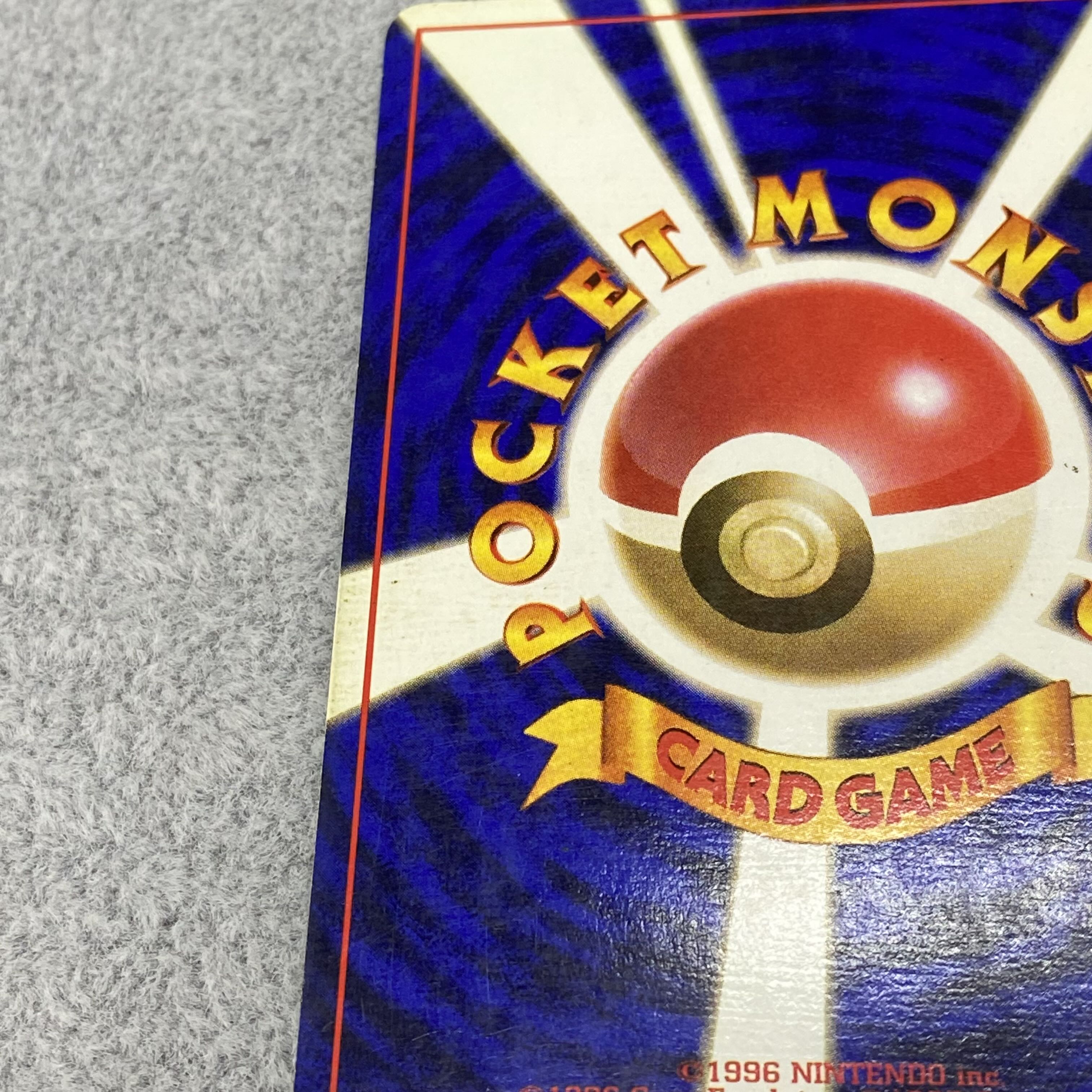 かいりきリザードン 初版 旧裏