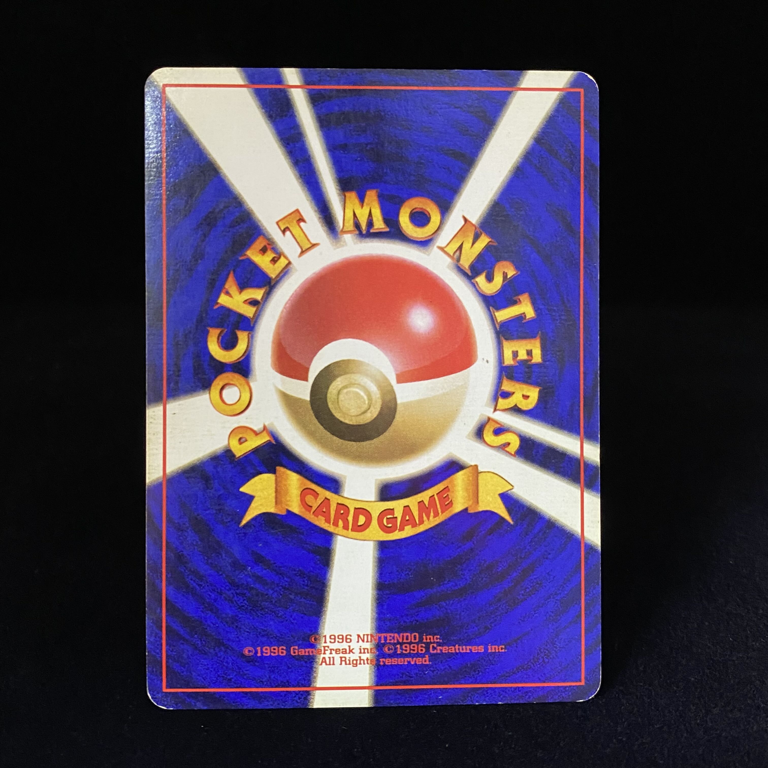 かいりきリザードン 初版 旧裏