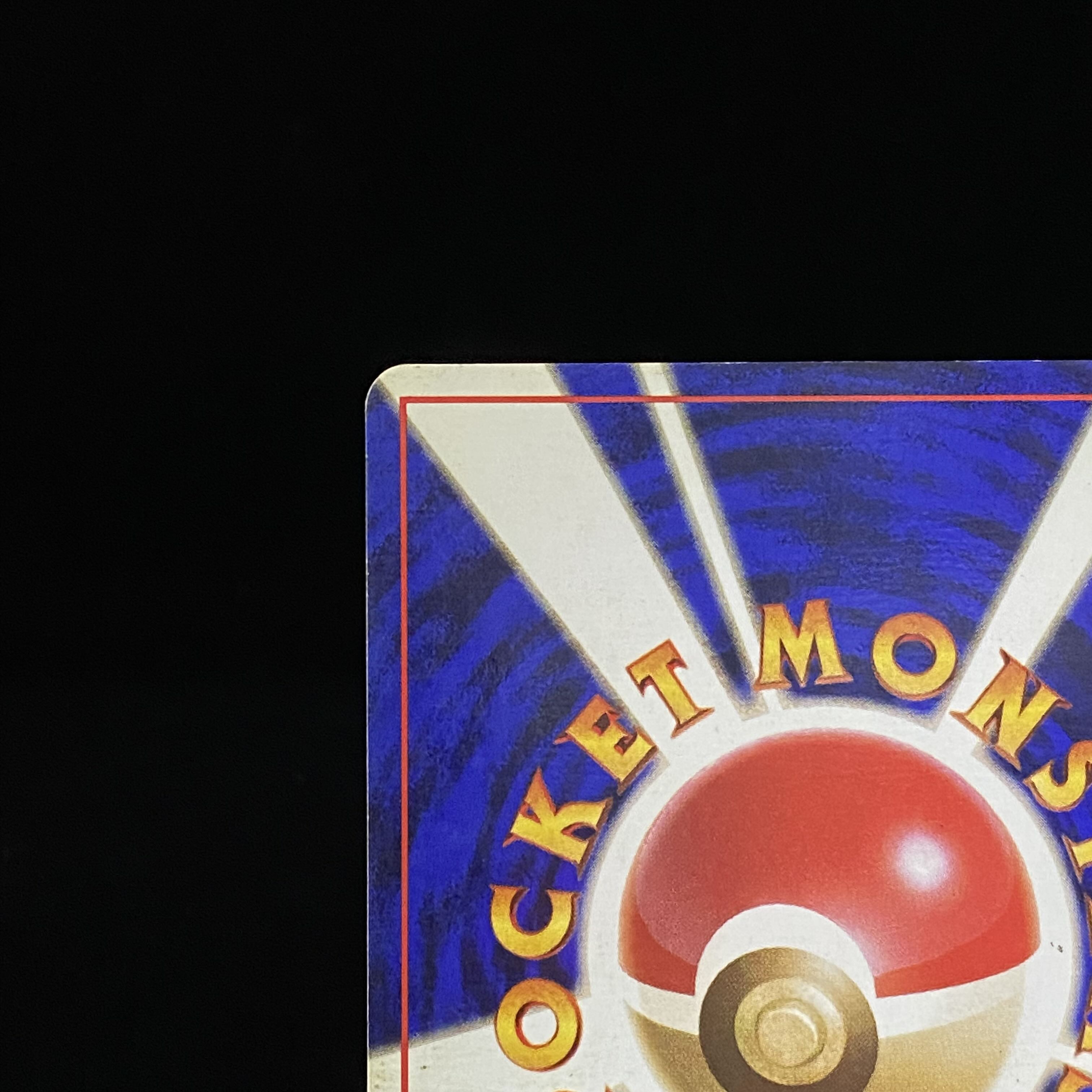 かいりきリザードン 初版 旧裏