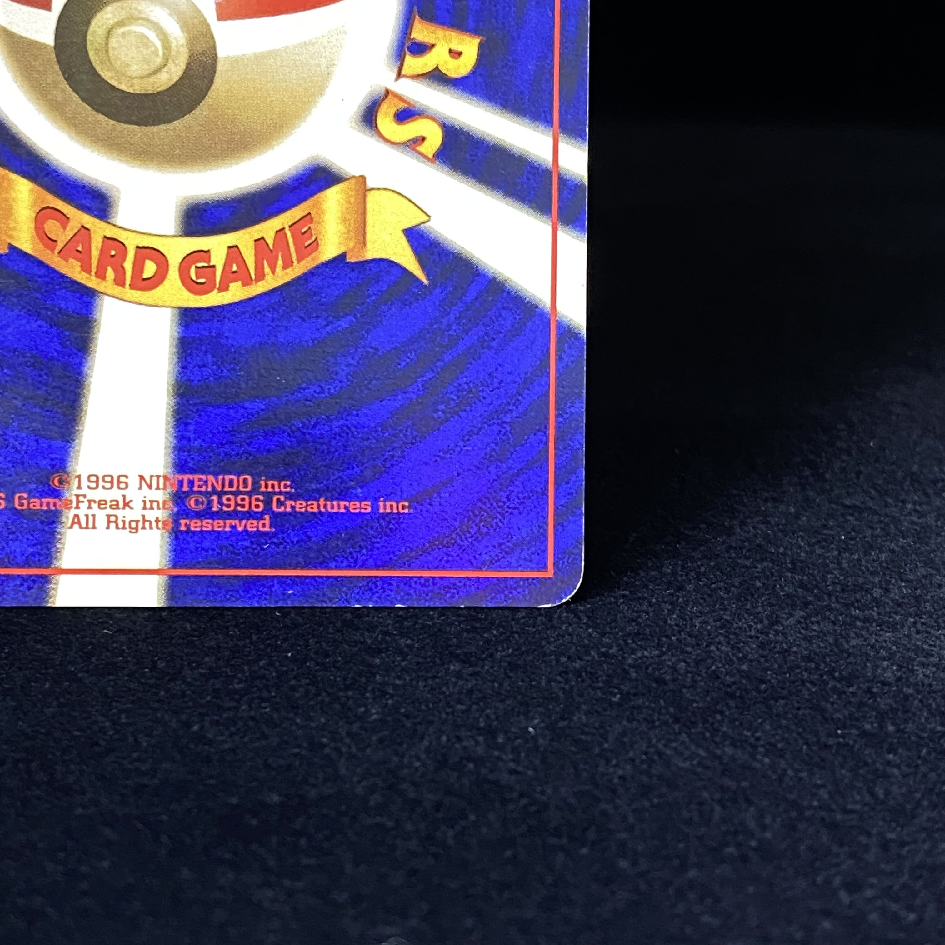 かいりきリザードン 初版 旧裏