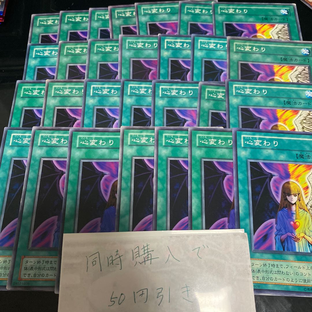 心変わり　2期　19196