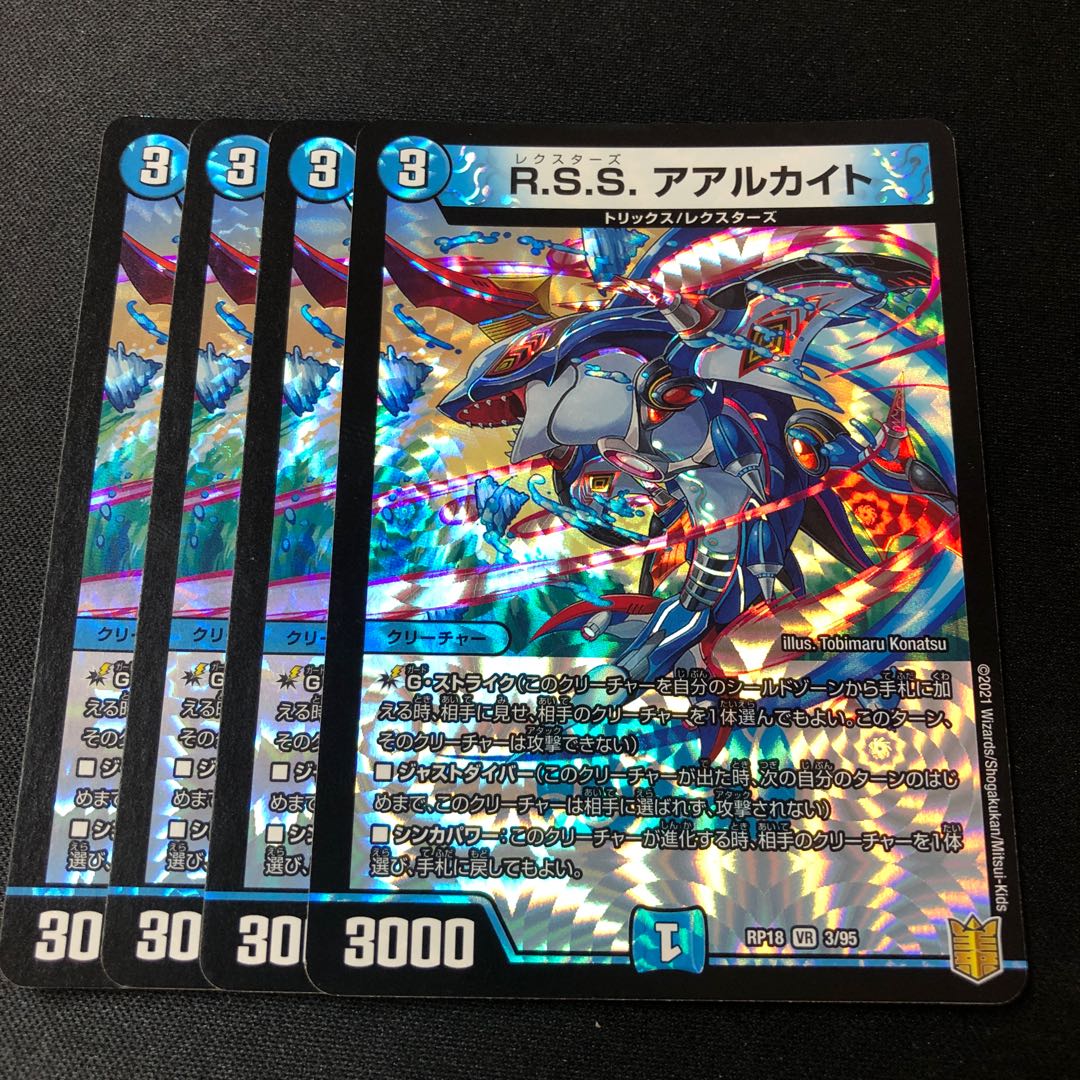 R.S.S. Aalkite VR 3/95 4 sheets