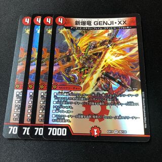 新爆竜 GENJI・XX VR 36/138 4枚 4枚
