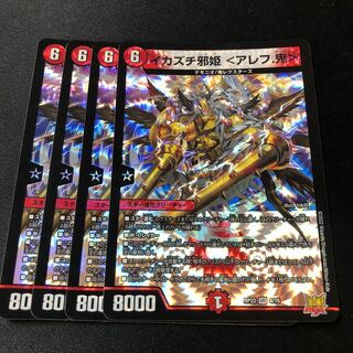 Ikazuchi evil princess <Aleph. VR 4/76 4 sheets