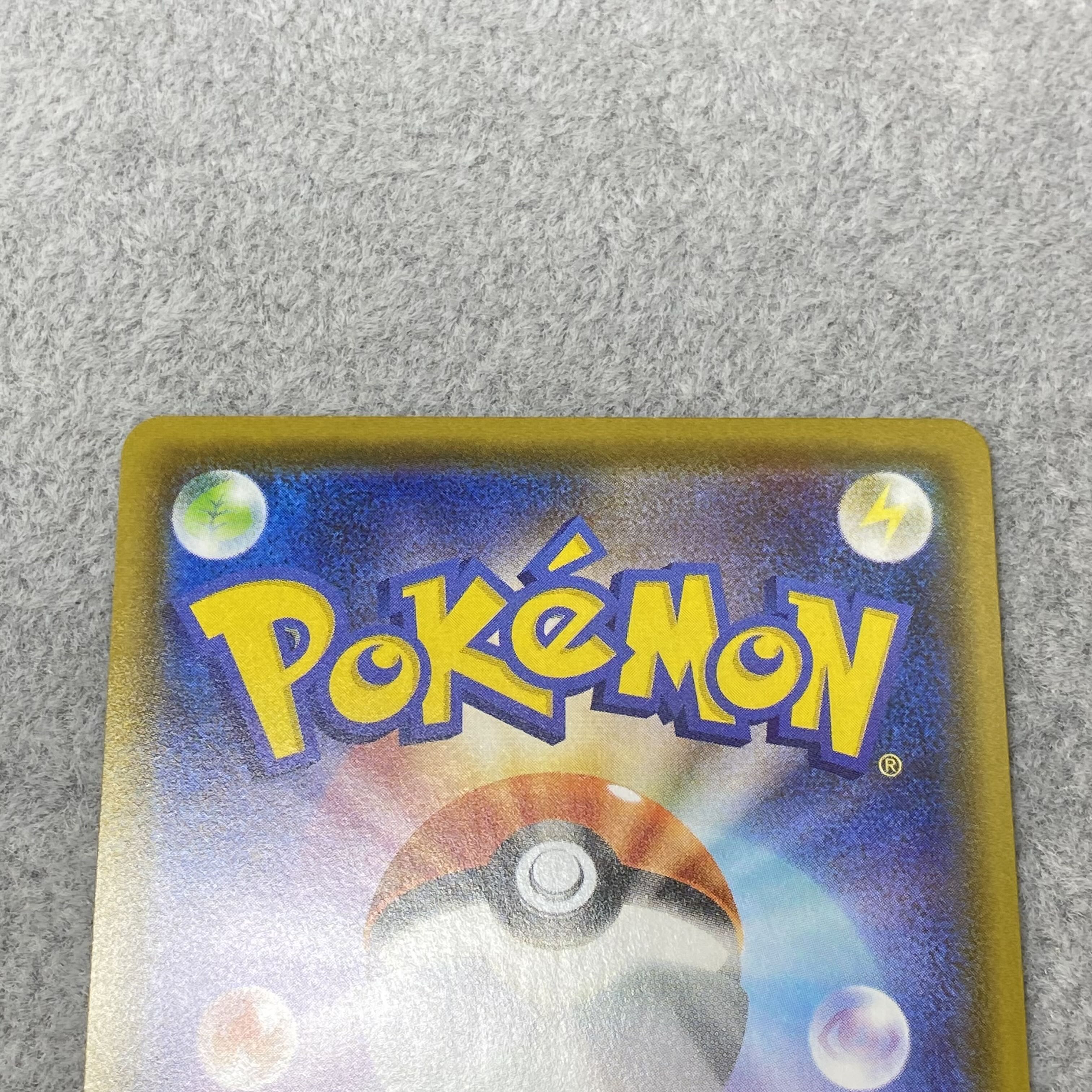 [Early Life version] SylveonVMAX SA Special Art HR 093/069