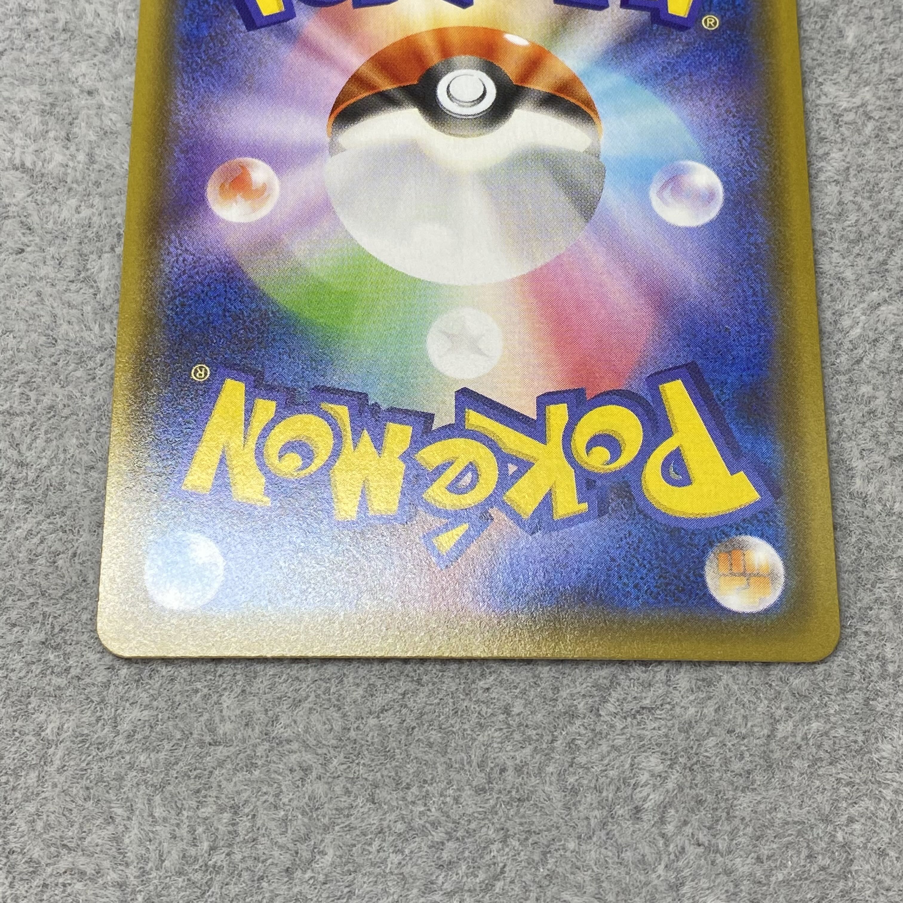 [Early Life version] SylveonVMAX SA Special Art HR 093/069