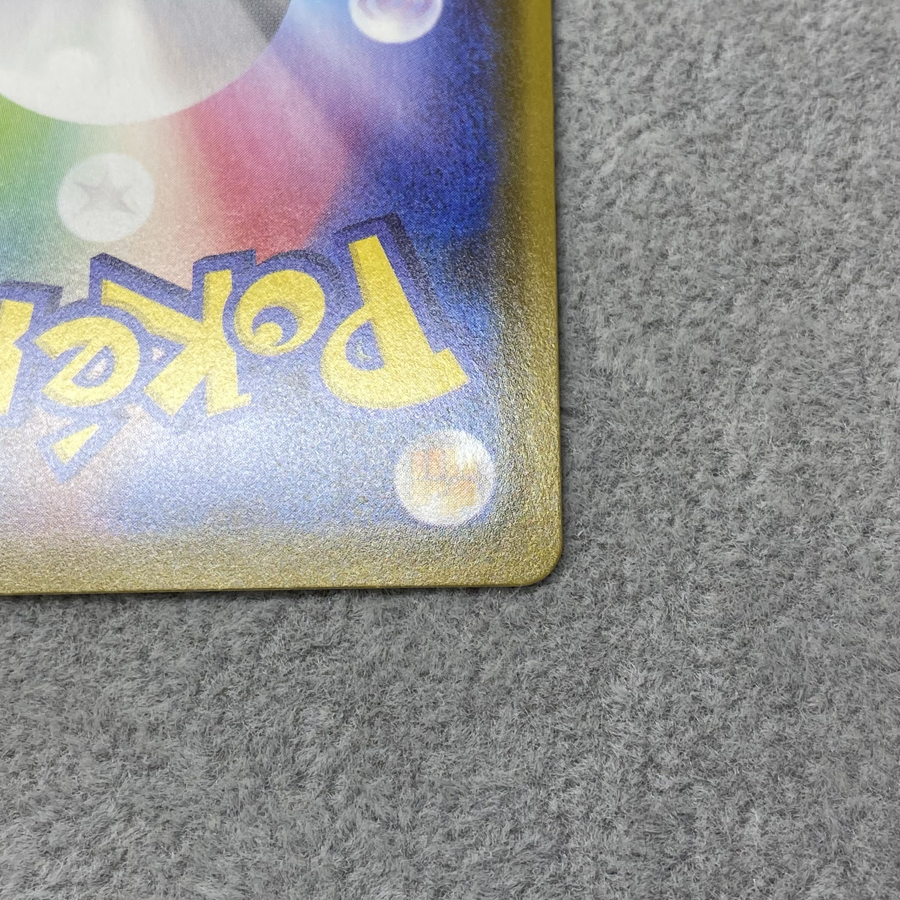 [Early Life version] SylveonVMAX SA Special Art HR 093/069