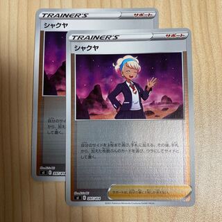 Shakya Kira, set of 2