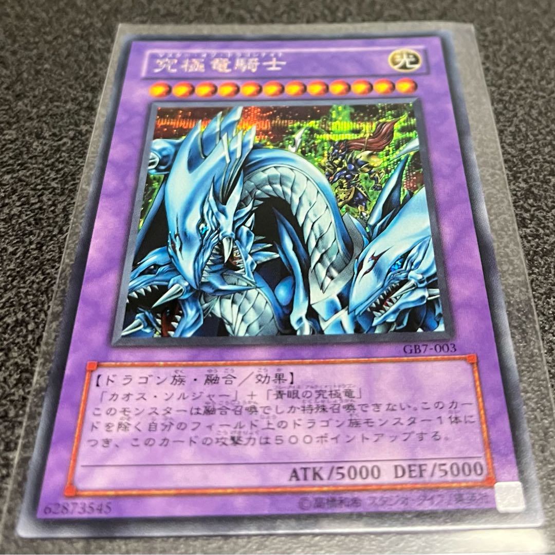 Yu-Gi-Oh! Dragon Master Knight Secret GB7 Very Beautiful