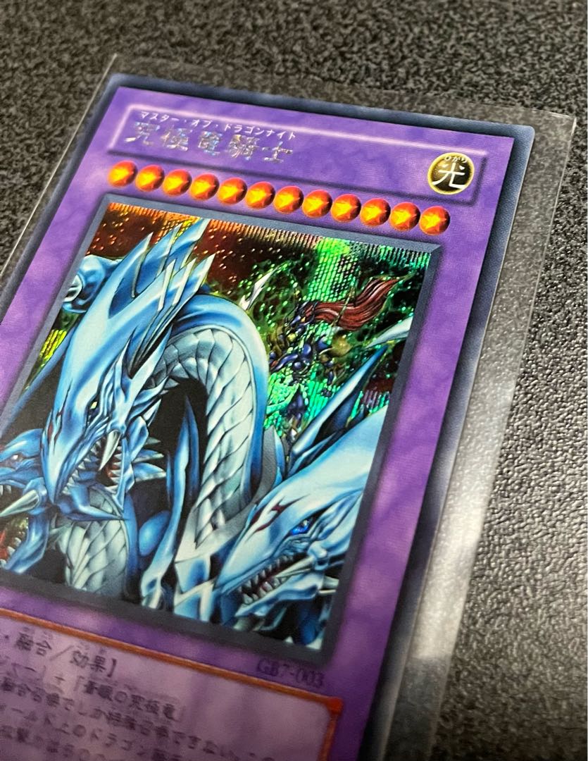 Yu-Gi-Oh! Dragon Master Knight Secret GB7 Very Beautiful