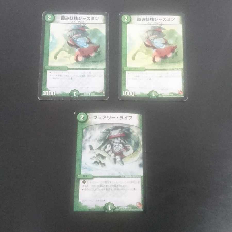 D63 Jasmine the Hazy Fairy C 107/110