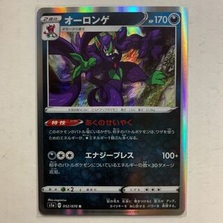 ポケモンカード オーロンゲ 1枚