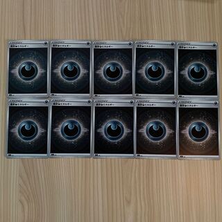 Basic DarknessEnergy Kira 10-piece set