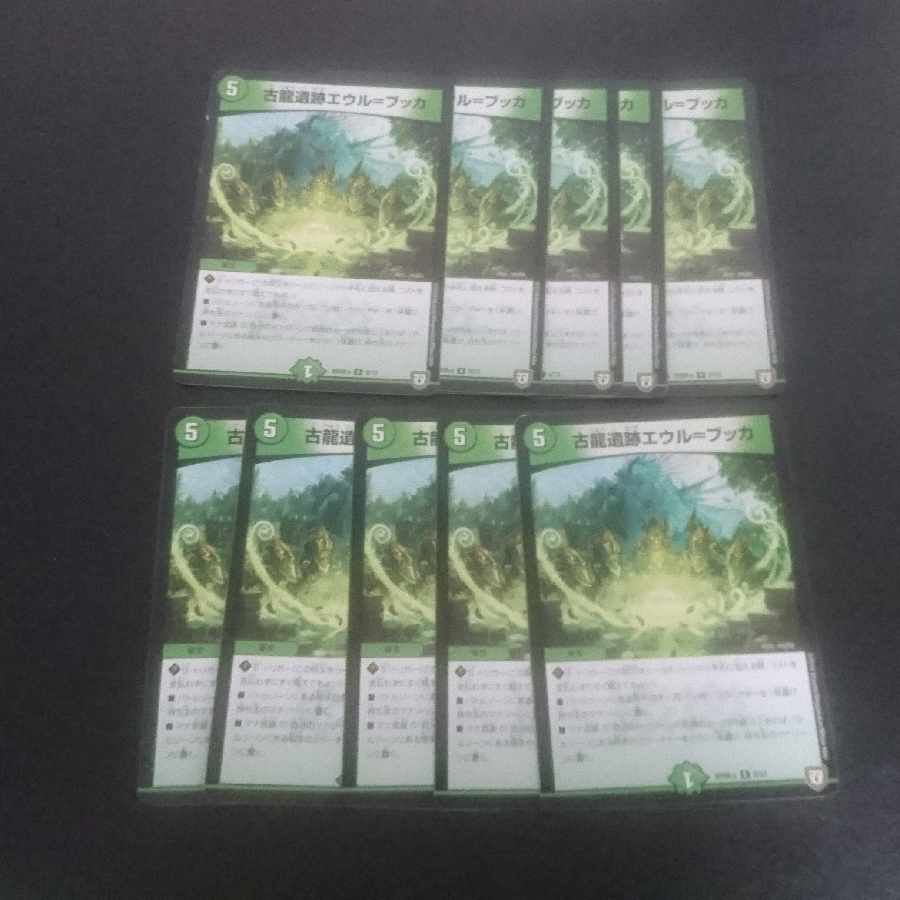 D65 古龍遺跡エウル=ブッカ R 9/13