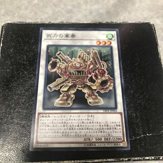 Martial Metal Marcher Normal JP004