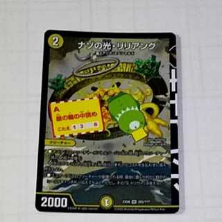 MNT@プロフ必読様専用ナゾの光リリアング