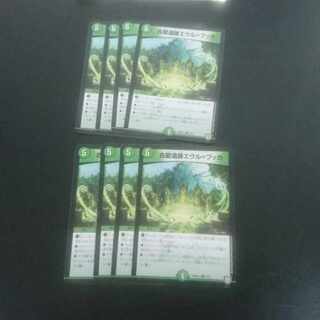 D67 古龍遺跡エウル=ブッカ R 8/15