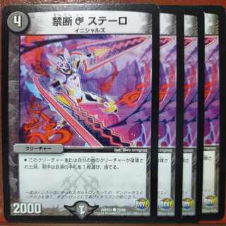 etd4716セット割引　禁断C ステーロ C 72/94 1枚