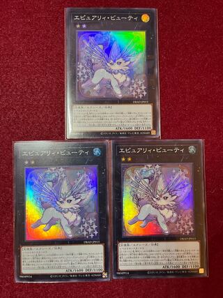 Epure Beauty Super Rare, set of 3