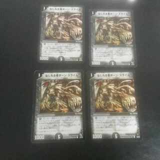 D68 Marrow Ooze, the Twister C 46/55