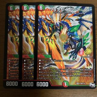 リュウセイ・ジ・アース